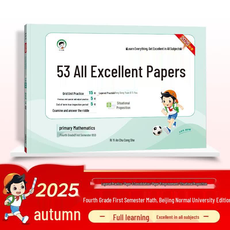 53 Daily Practice Math Test Papers - Grade 4, Fall 2025 (Beijing Normal University Edition)