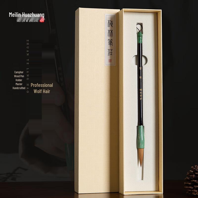 Meilin Studio Professional Wolf Hair Calligraphy Brush with Ebony Gift Box