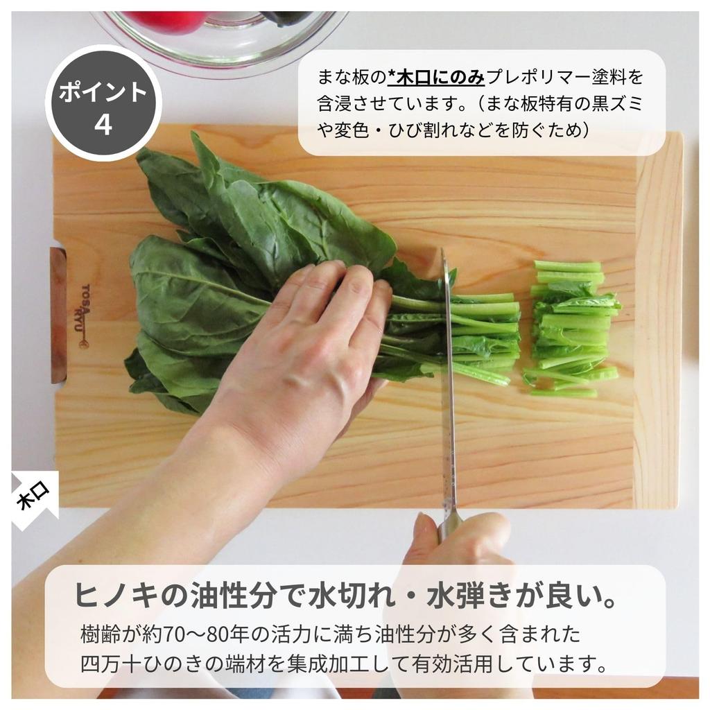 Tosa Ryu TOSARYU SHIMANTO HINOKI Handy Hinoki Cutting Board with Stand (XL) 39x24x1.5cm Made In Japan