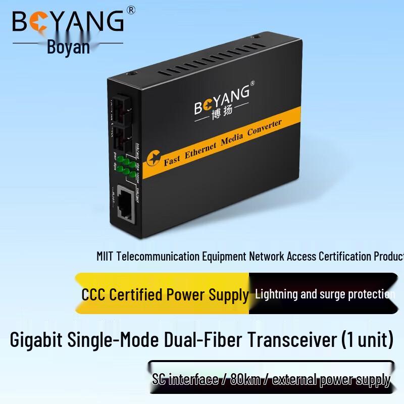 BOYANG BY-WG611S Gigabit Fiber Optic Transceiver