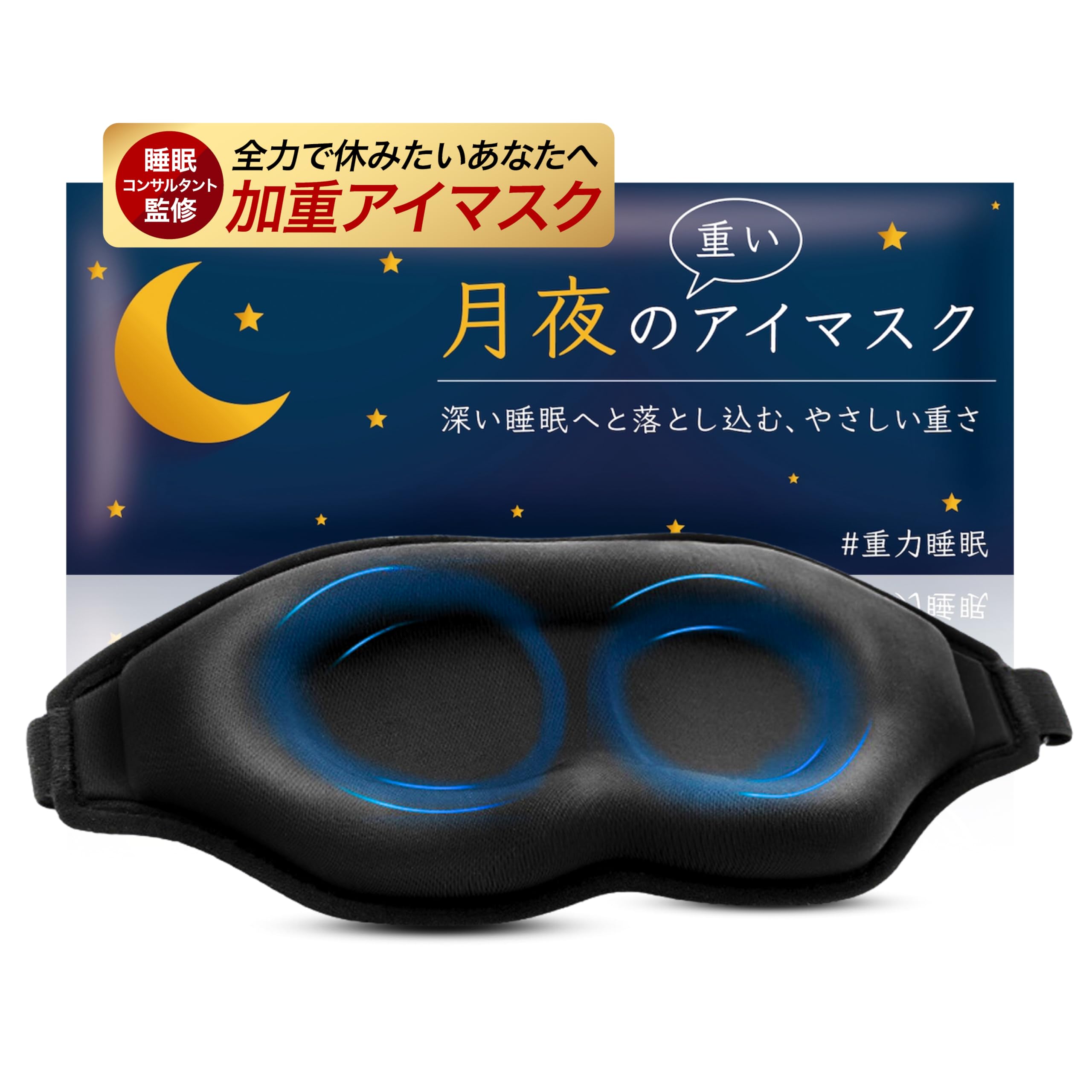 

Кошка в лунном свете Лунный свет Тяжелые глаза 3D Утяжеленные глаза Утяжеленные глаза Тройной свет Маска для сна для отдыха, Маска, Подушка, Гравитация, Блокировка 99,99%, Глаза, Сон, чёрный