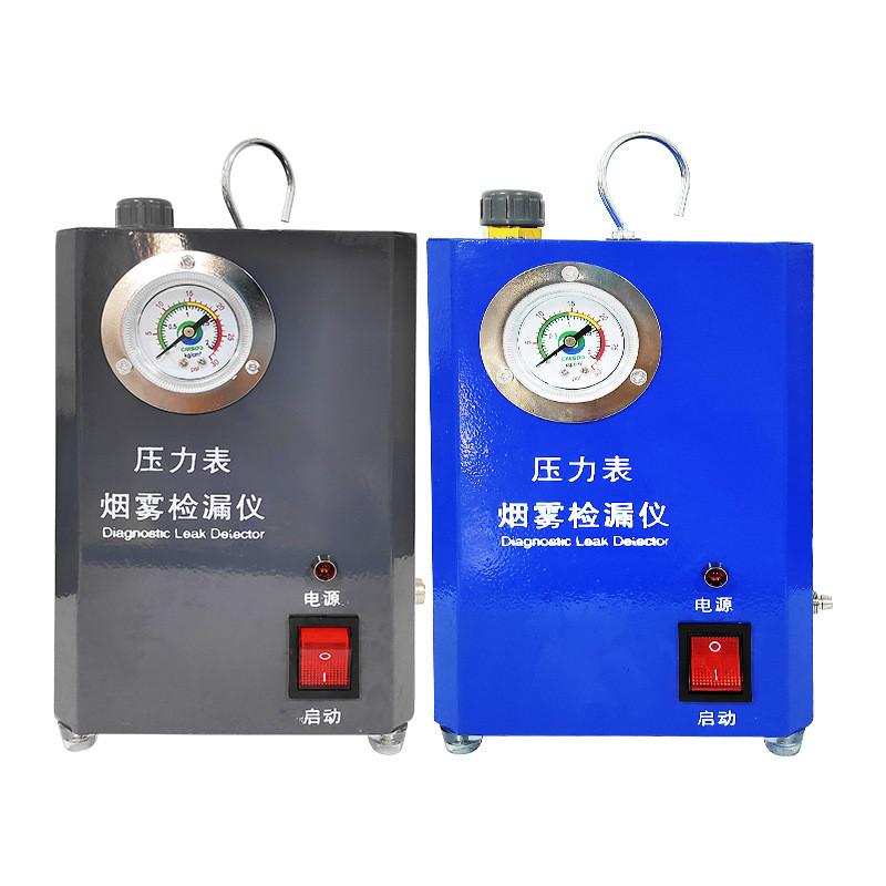 Automobile Smoke Leak Detector Engine Intake System Leakage Detector Exhaust Pipe Leak Diagnosis Device