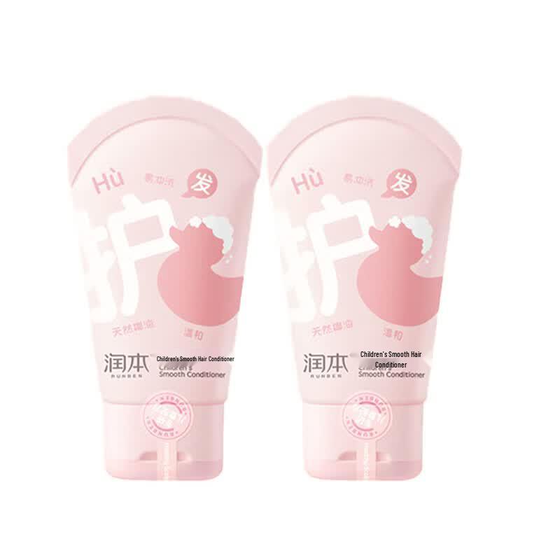 RUNBEN Kids Smooth Hair Conditioner (2-Pack)