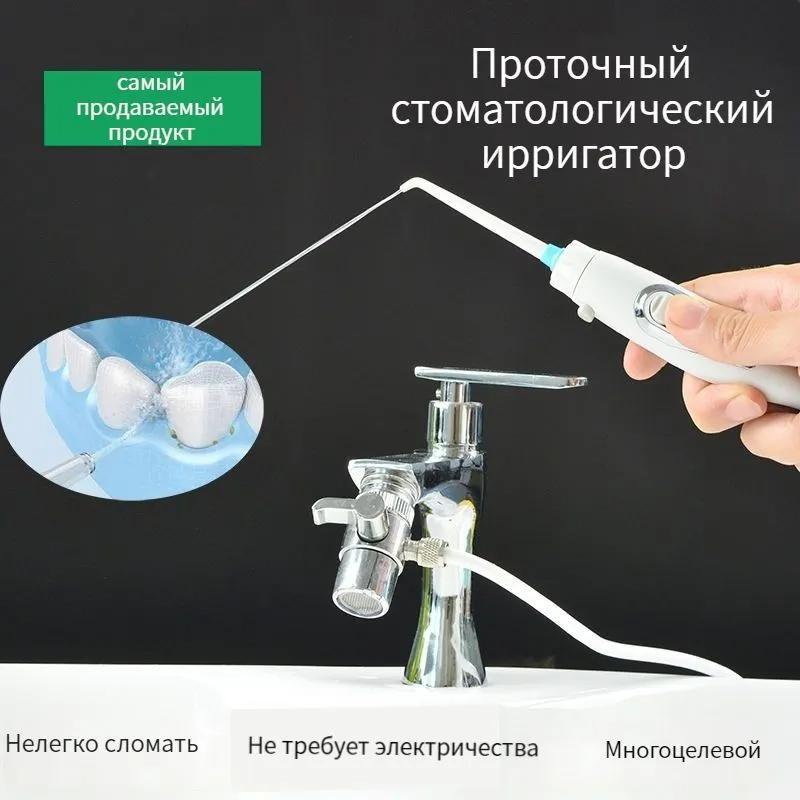 

Поток ирригатора для полости рта для очистки полости рта, зубов и десен черепа Option1