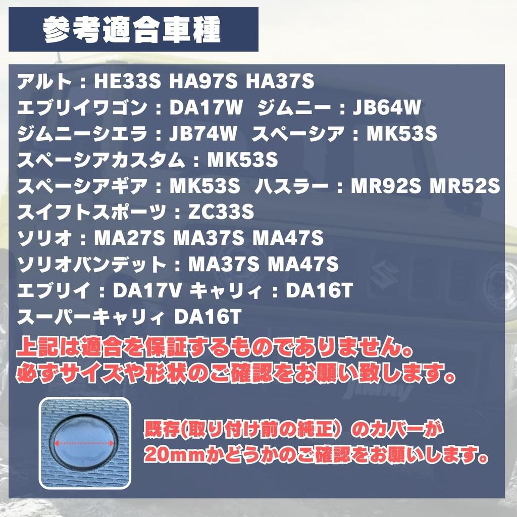 Suzuki Auto Light Sensor Cover Light Sensitivity Adjustment Clear Translucent Universal Auto Dimming Conlite Transparent Lens