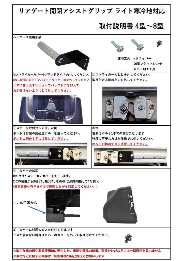 East Field Rear Gate Opening and Closing Assist Grip, Light Type (For Cold Regions),