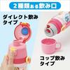 Skater Children's 2WAY Stainless Steel Water Bottle with Cup 430ml Delicious Precure SKDC4-A