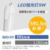 20W LED Fluorescent Light Bulb, 580mm, 1150LM, No Glow-Type Installation Required, Dual-Power Supply, 20W, 9W, G13 Base, Energy-Saving, Factory