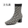 Skinny Boots Women's High-heeled Short Boots Knitted Autumn and Winter Single Boots Square Socks Boots Thick Heel Winter Elastic 2025 New