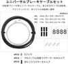 Wolfride Brake Wire Set Brake Cable Road Bike Bicycle Wire