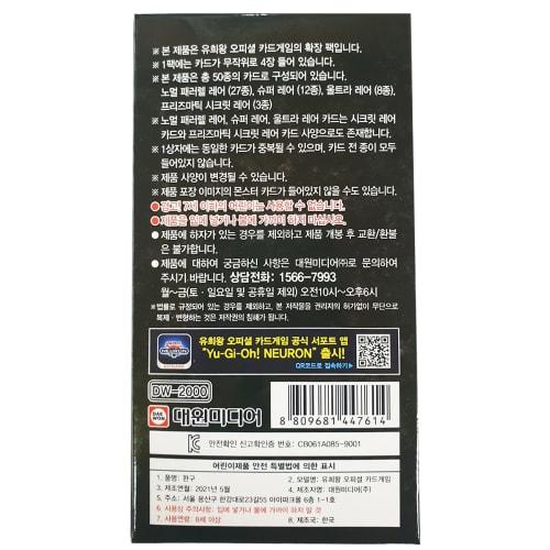 Yu-Gi-Oh! Official Card Prismatic Art Collection Booster Box Korean Version 15 Packs 4 Cards Per Pack