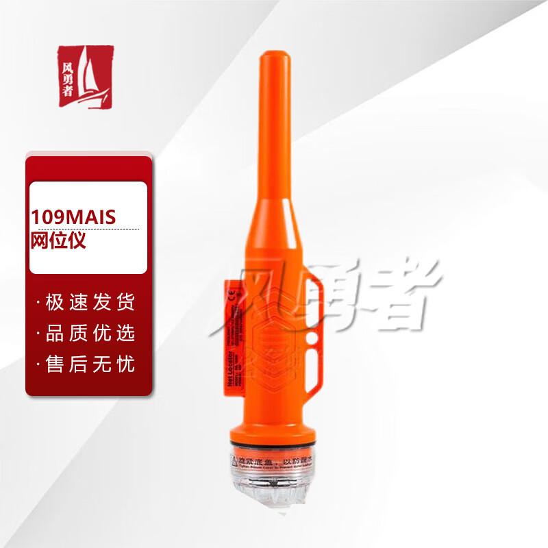 Wind Warrior AIS Fishing Net Positioner