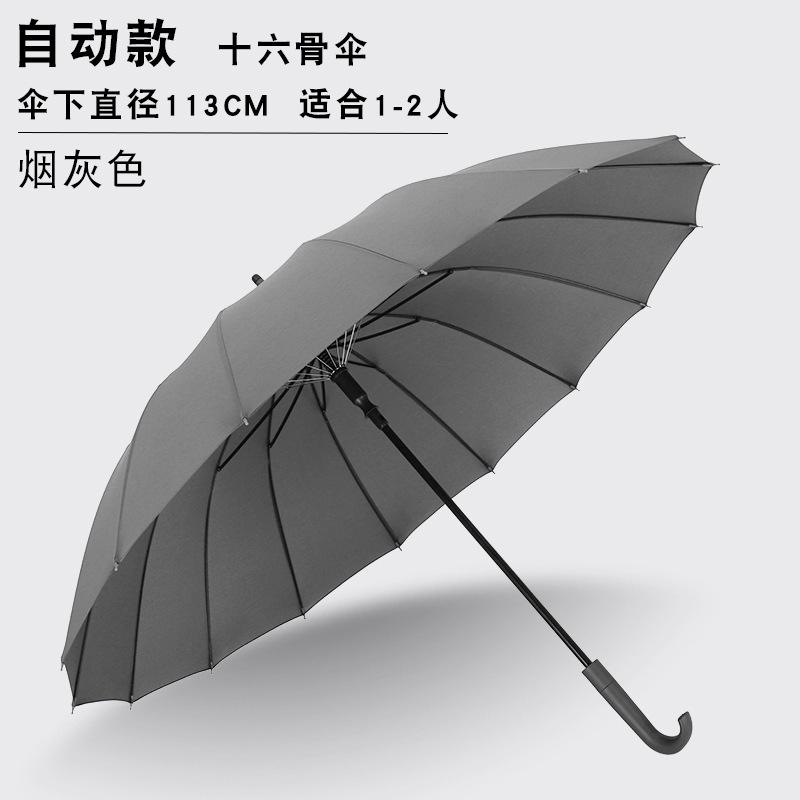 16-Bone long-handled umbrella large solid color simple and strong automatic double male wind-resistant brush