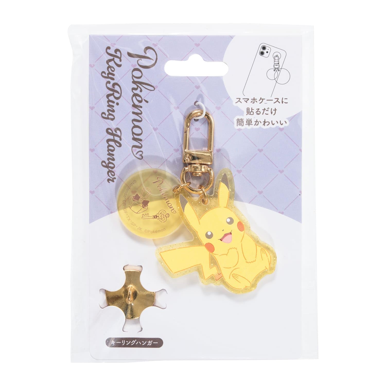 

Pokemon Key Ring Hanger [Suncrest]