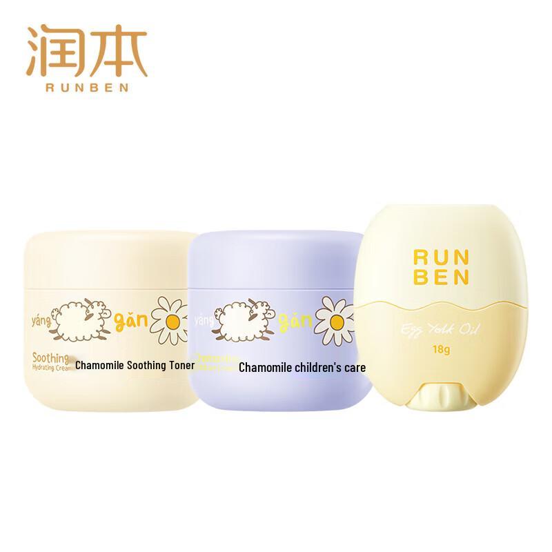 Runben Chamomile & Kids Skincare Set