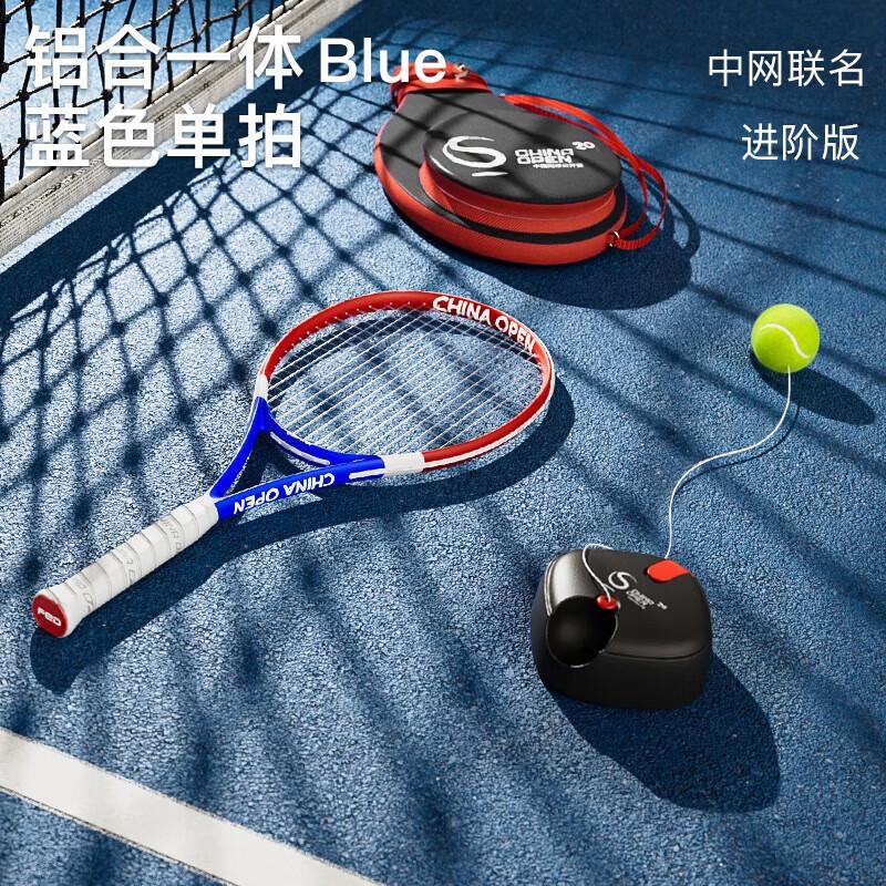 FEIERDUN Aluminum Alloy Tennis Racket and Rebound Ball Trainer
