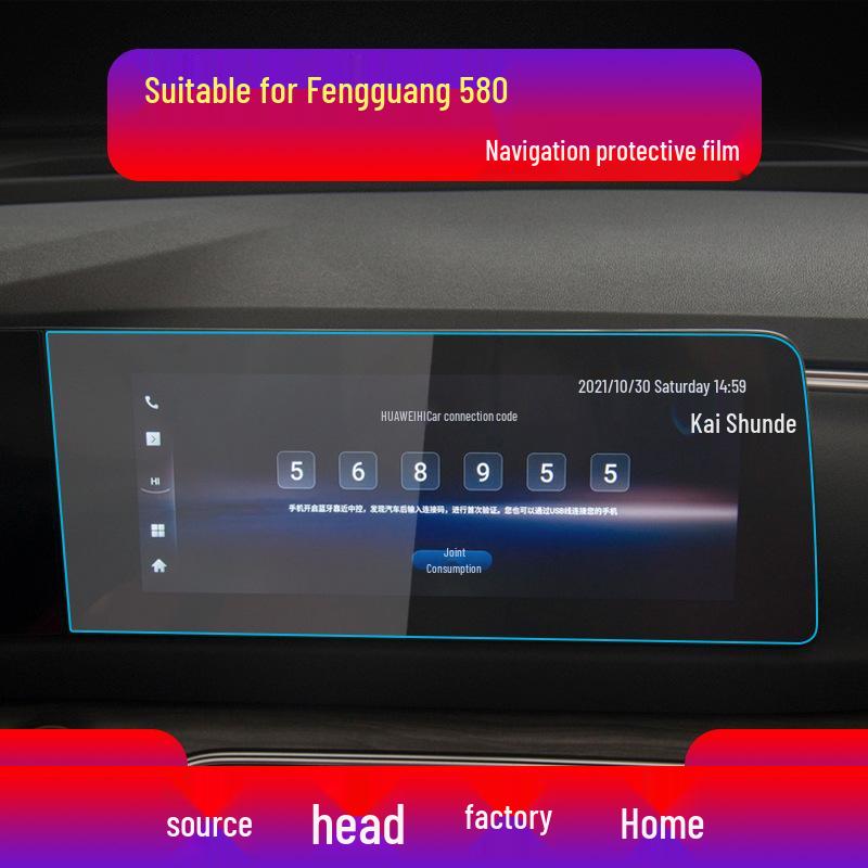 Navigation Screen Protector for Dongfeng Fengguang 580 Pro & Blue Electric E5