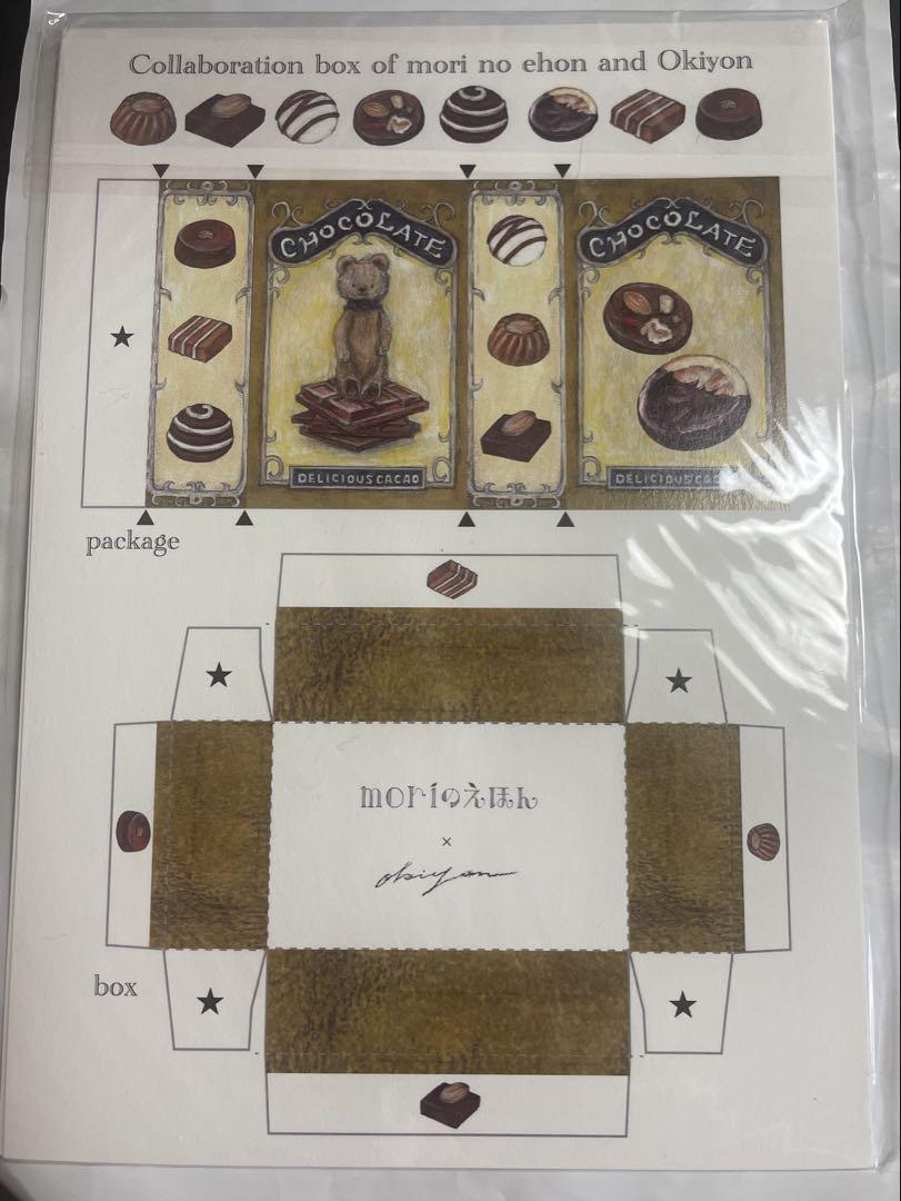 

[USED] Mori Artist Plush Toy Teddy Bear Handmade Box Kit Sheet