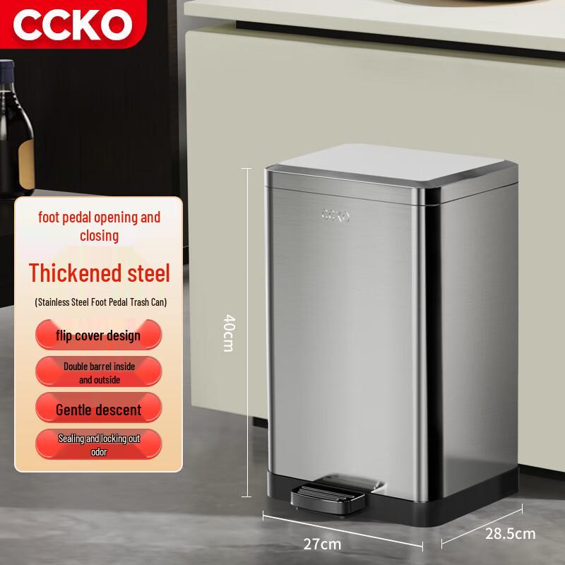 CCKO Stainless Steel Pedal Bin
