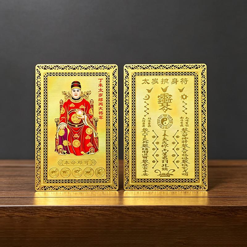 2027 Tai Sui Karta Feng Shui Modlitební Zlatá Karta Ochrana proti Exorcismu Dárek Bezpečí Přináší Bohatství a Poklad Domácí Dekorace