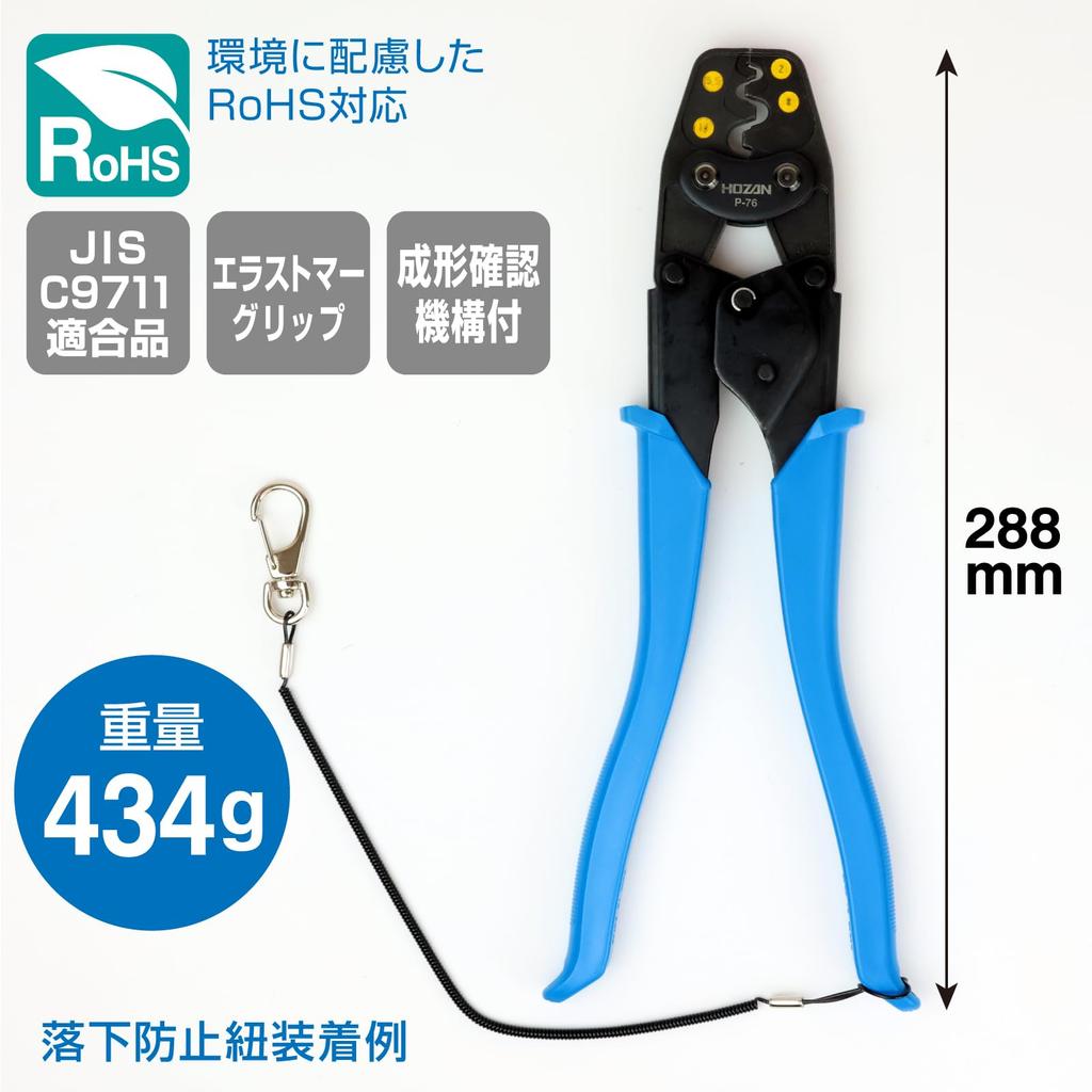 HOZAN Crimping JIS C9711 14sq Compatible Model with Handle and Forming Check Mechanism Tool, P-76, Compliant, Easy-to-Operate Built-in