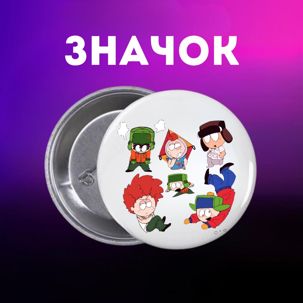 

Значек Южный Парк Саус Парк South Park на булавке на рюкзак 44 мм 1 шт 44 різнокольоровий