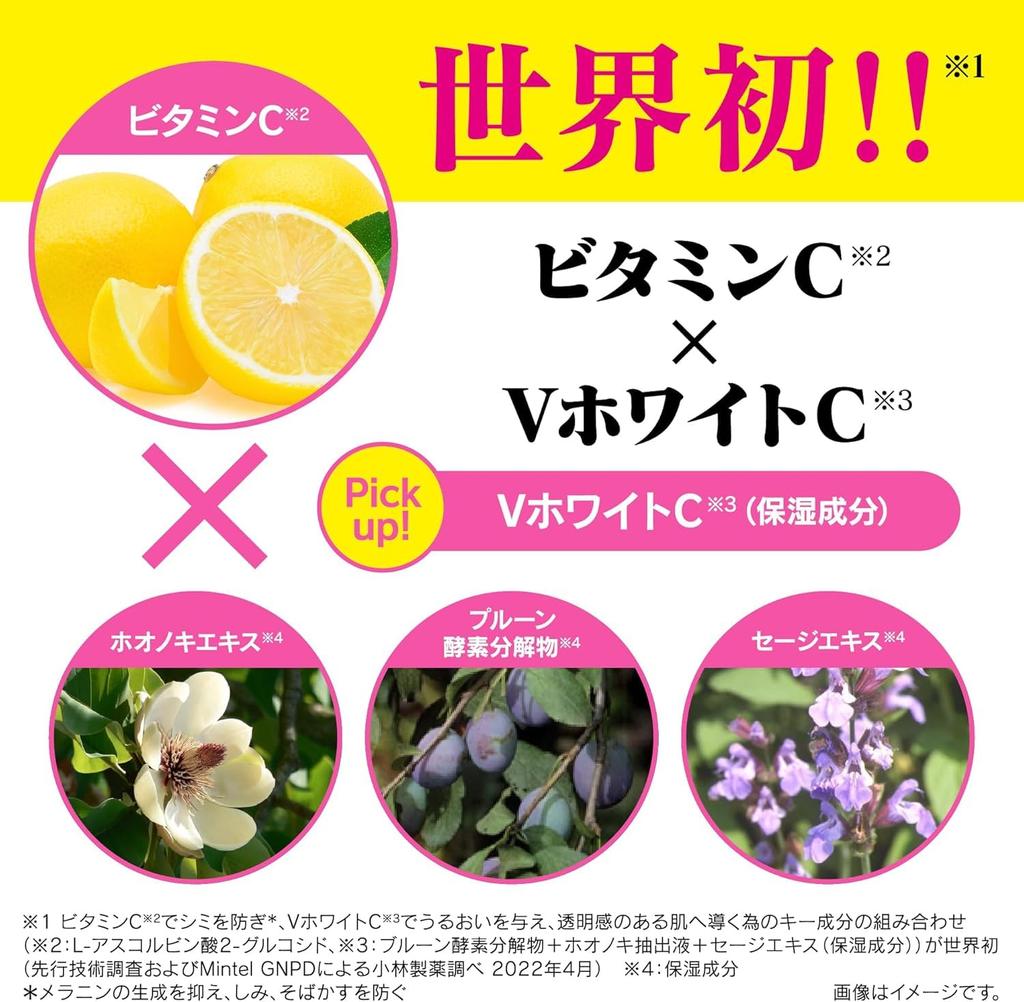 Keshimin Sealed Emulsion Refill Vitamin C Derivatives and V White Dark Spots and Keshimin [Official] [Keshimin] [Contains C] [Prevents Freckles!]