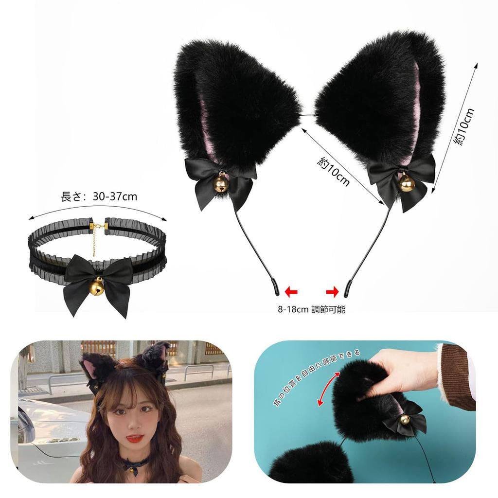 Chisafly Cat Ear Paw Tail and Bell Cute Cat Costume Perfect for Cosplay and Halloween Headband, Gloves, Choker, Included, Accessories, 4-Piece Set,