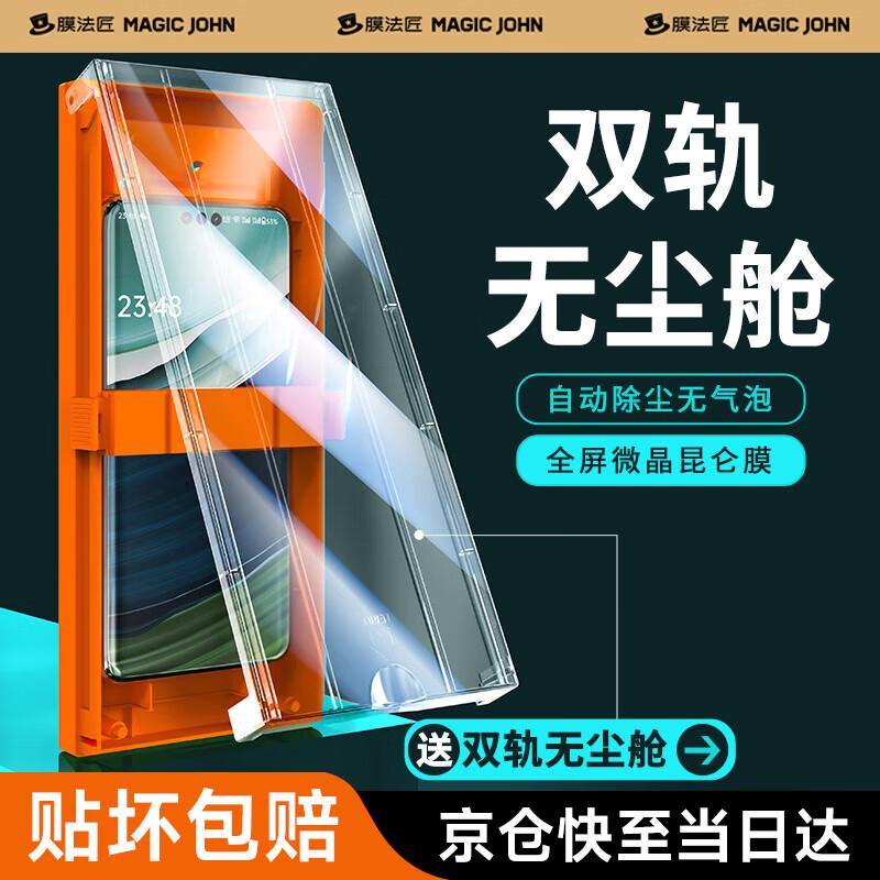 Membrane Master Premium Screen Protectors for Huawei Devices