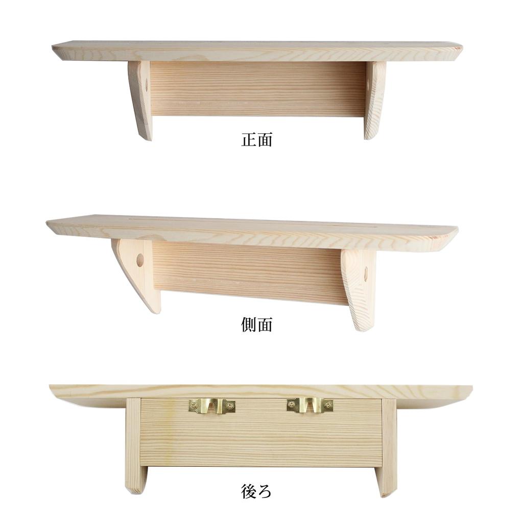 Porte-amulette Shinto moderne mural, 45x12x12cm, Porte-amulette Shinto mural (Kamidana), Idéal pour les sanctuaires ancestraux, Un