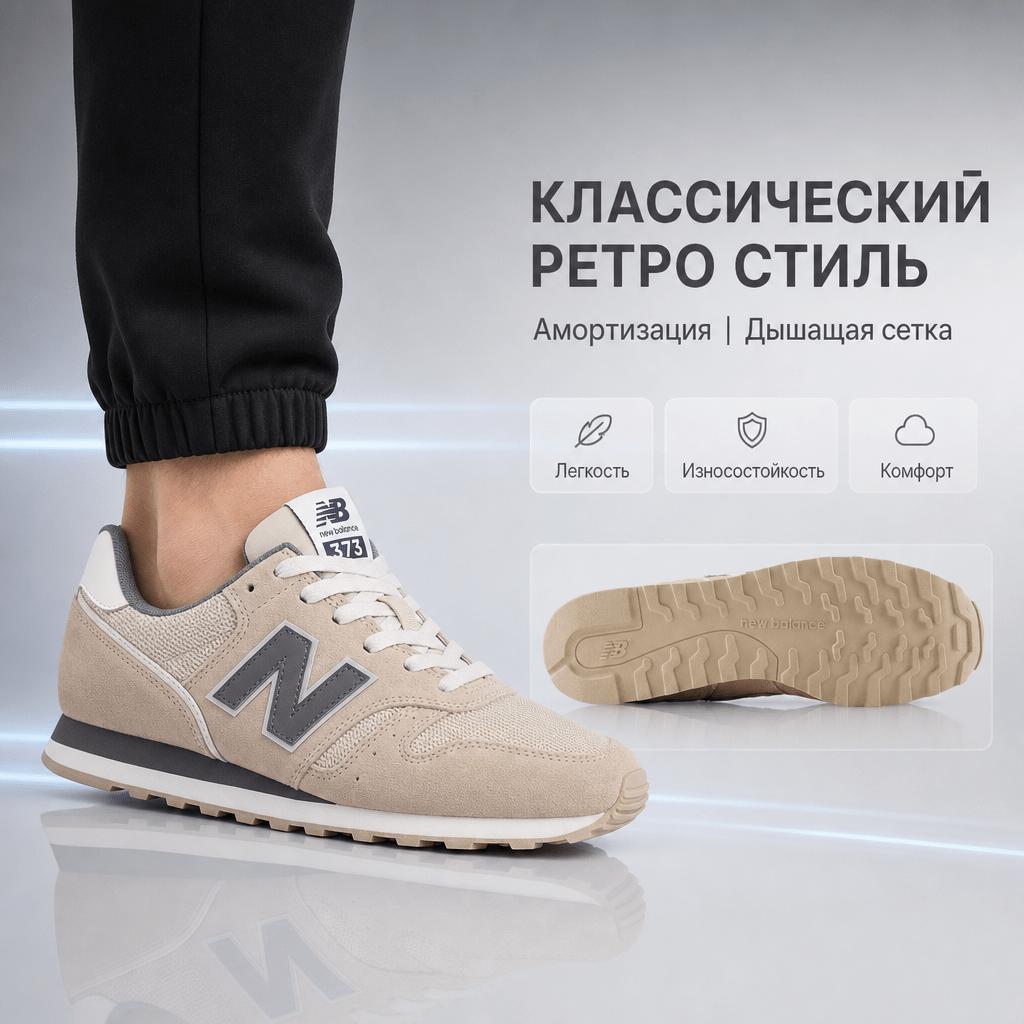 New Balance NB 373 Retro Fabric Low-Top Running Shoes Men Sneaker Brown ML373OD2