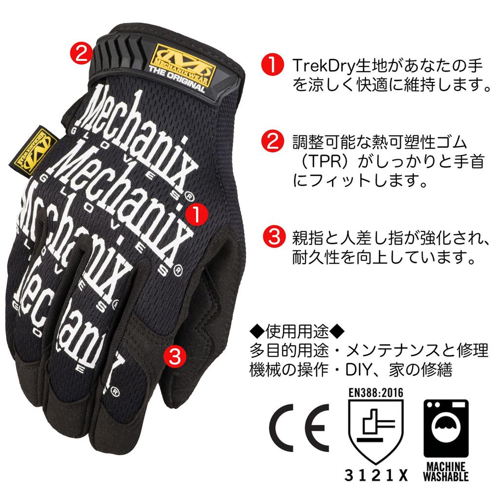Mechanicswear Original Black XXS Protective Gloves Touchscreen Work Gloves for and DIY Japanese Exclusive MG-05-006, Compatible, Washable,