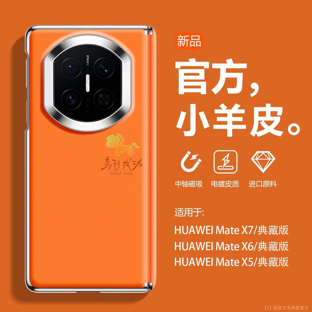 Applicable to Huawei MATEX7 mobile phone case, glow gradually reflecting mtx5 all-inclusive anti-drop mgv6 female shell simple silicone hand rope