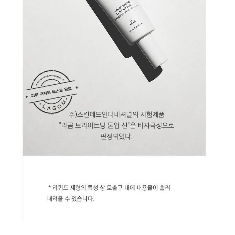 LAGOM - Brightening Tone Up Sun