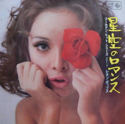 LP Record LEON POPS - Starry Sky Romance Golden Hit Serie SKK547 KING 1969 Japan New Age & Easy Listening Used