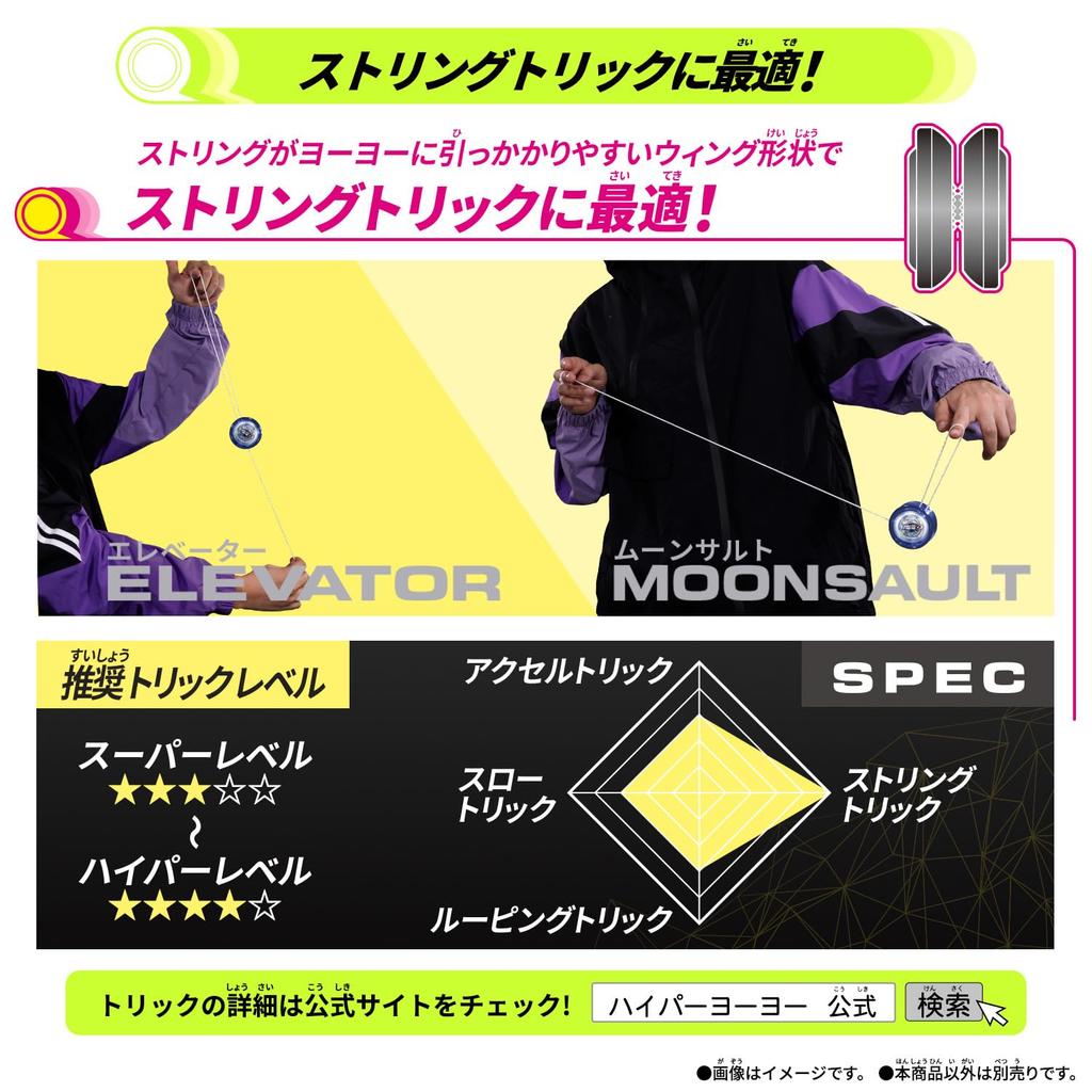 Bandai HYPER YOYO ACCEL Hyper Yo-Yo Accel Wing - Sparkle Pegasus
