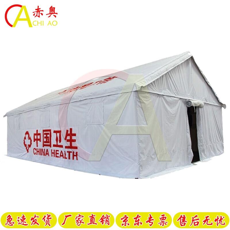 Chi ao Medical Tent