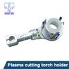 25-35/40/45/50MM Anti-Collision Fixture For Portable CNC Flame Plasma Torch Clamp Holder For CNC Cutting Machine