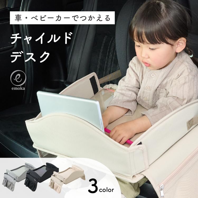 emoka table child's (beige)