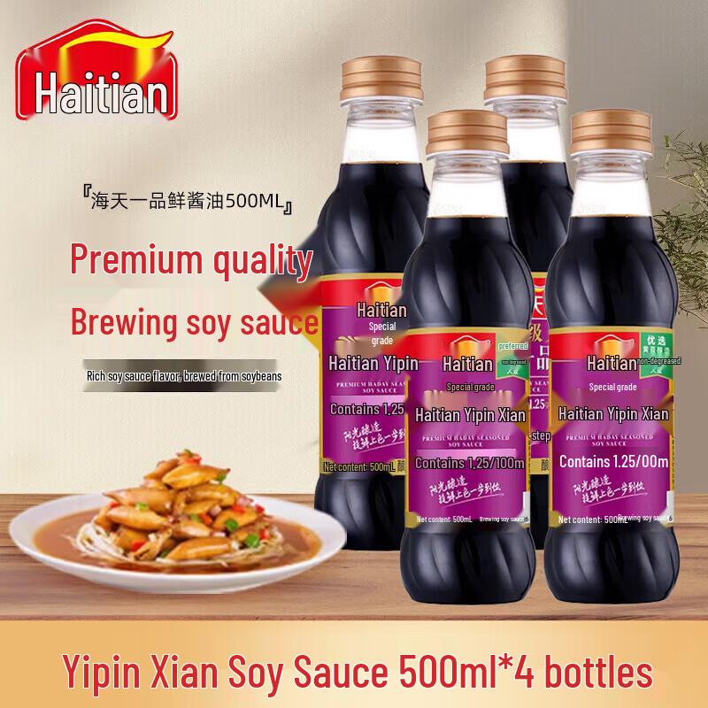 Haitian Yipin Fresh Soy Sauce