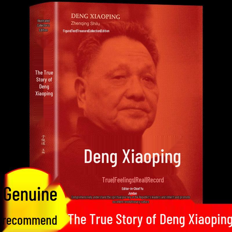 Illustrated Collection: True Feelings & Real Records of Zhou Enlai, Mao Zedong & Deng Xiaoping (3 Volumes)