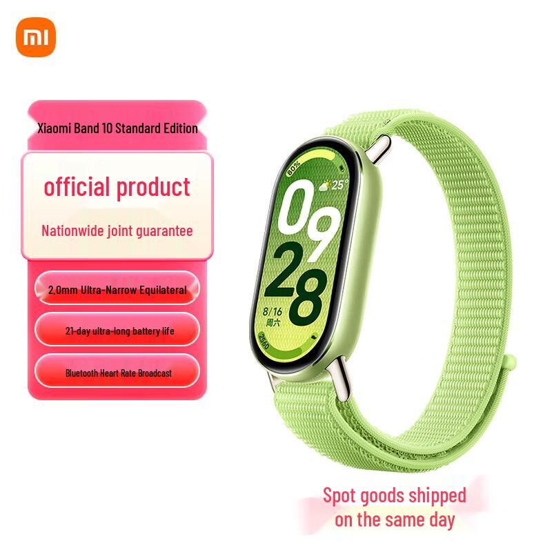 Xiaomi Smart Band 10 NFC (CN version)