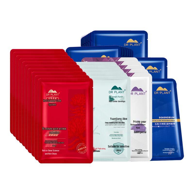 DR PLANT Botanical Face Mask Set