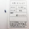 [Used] Amethyst, Nephrite, Sapphire, Ruby, Etc. Loose Stones/j27-1