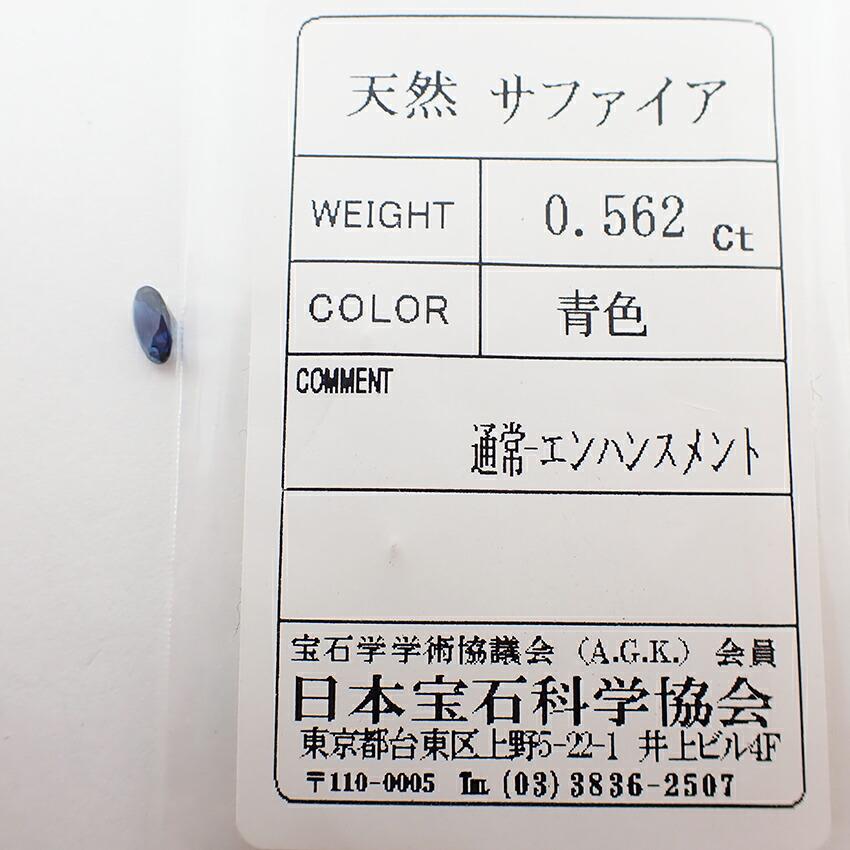 [Used] Amethyst, Nephrite, Sapphire, Ruby, Etc. Loose Stones/j27-1