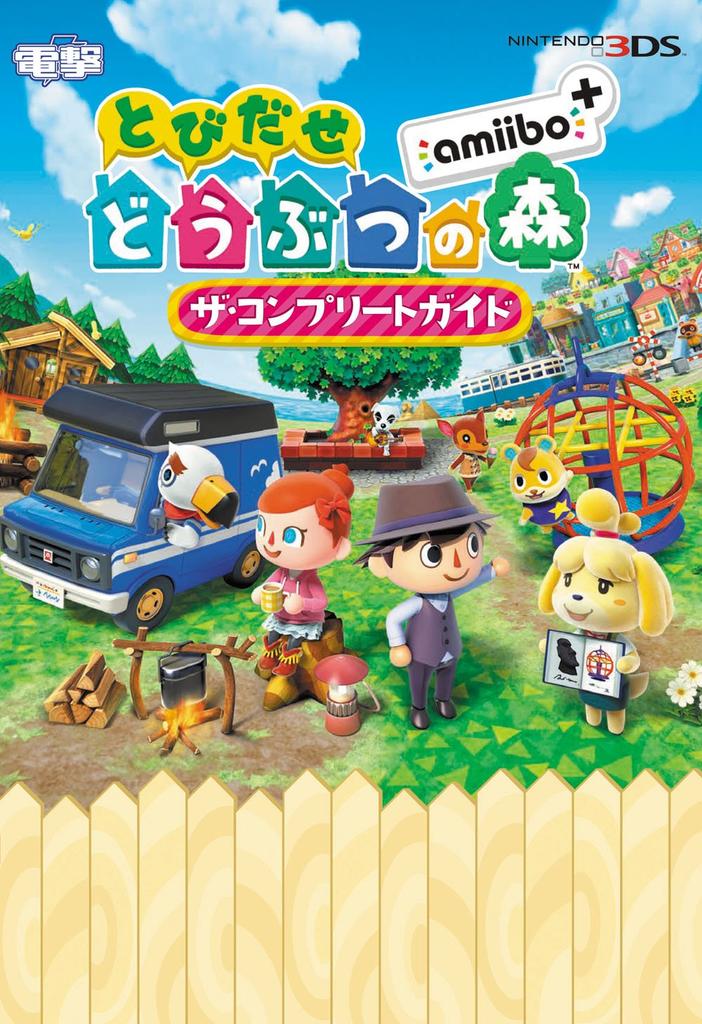 Animal Crossing New Leaf Der Komplett-Leitfaden amiibo+