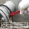 TOP Chain 20A to 175A for narrow and other plumbing Made in Japan Wrench, (26mm diameter) (200mm diameter), spaces, plumbing, applications, TW-230N,