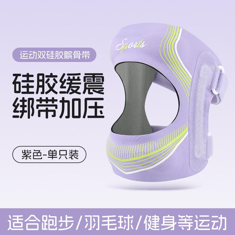 Silicone Patella Knee Strap Meniscus Protection Knee Support For Outdoor Sports