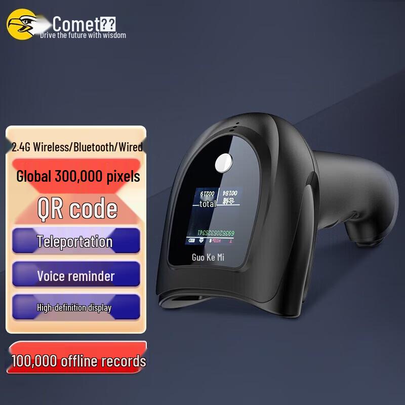 Comet 1D/2D Barcode & QR Code Scanners