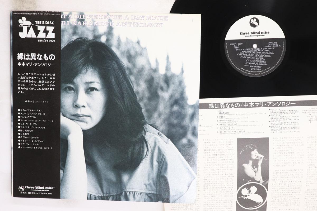 

LP Record MARI NAKAMOTO What A Difference A Day Made TBM5020 THREE BLIND MI 1980 Japan Obi Jazz Used